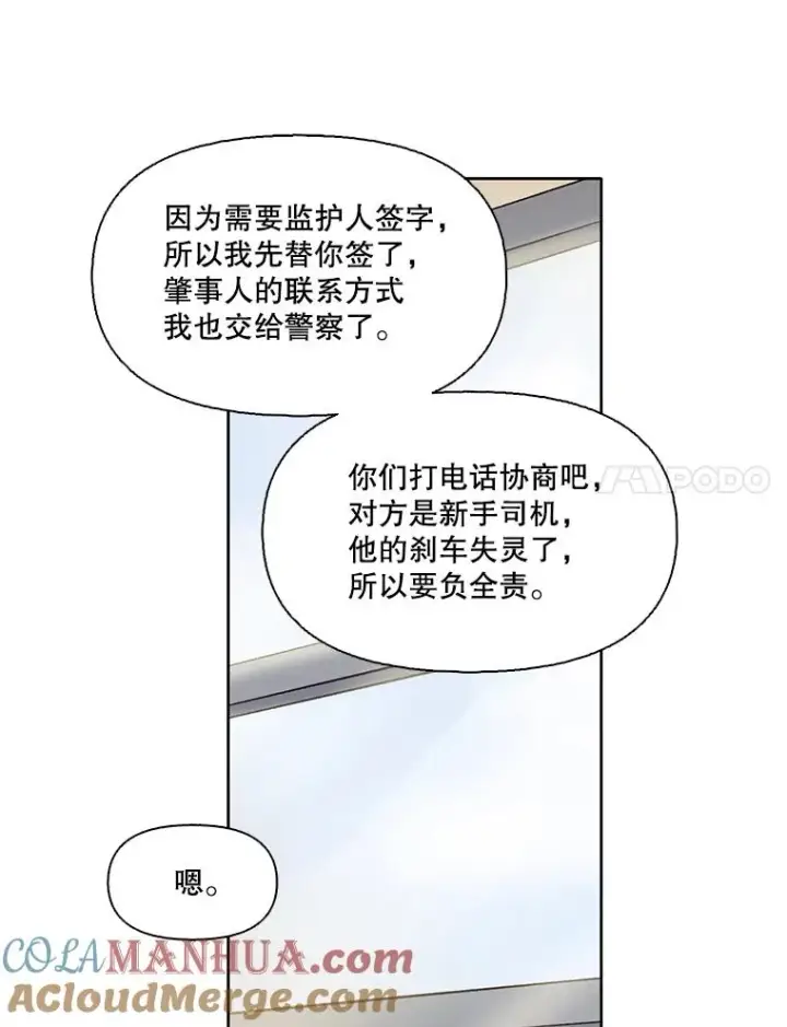 《网络小说出逃记》16.释怀图17