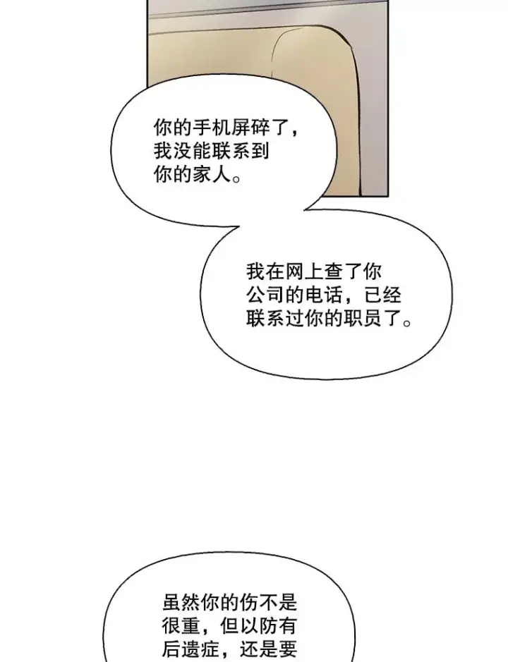 《网络小说出逃记》16.释怀图18