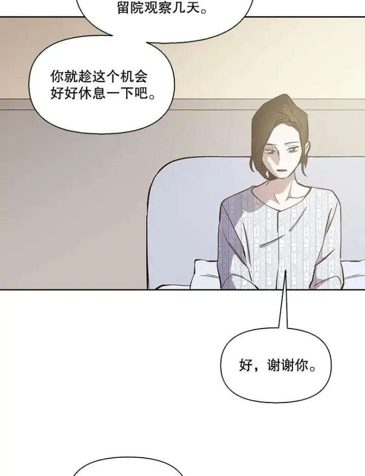 《网络小说出逃记》16.释怀图19