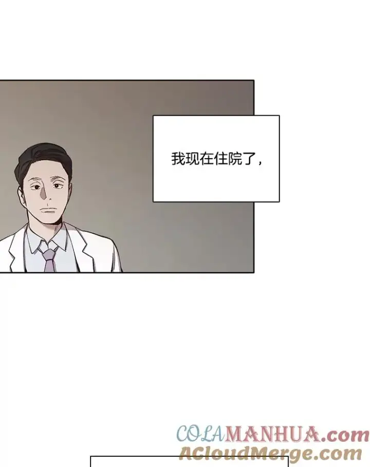 《网络小说出逃记》16.释怀图25