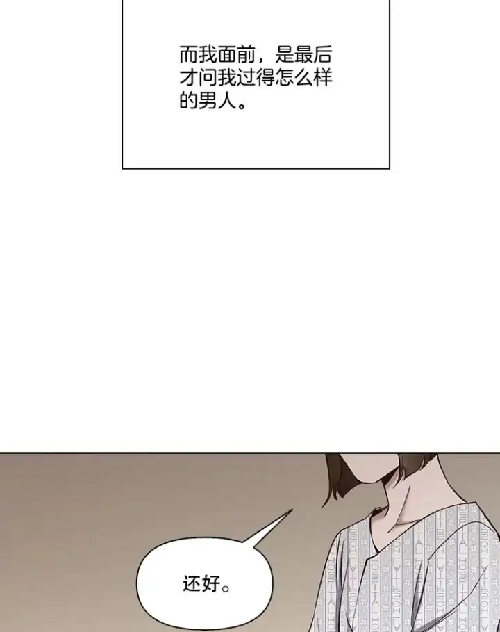 《网络小说出逃记》16.释怀图26