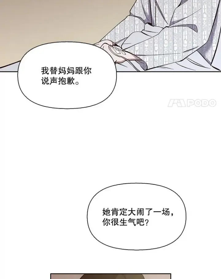 《网络小说出逃记》16.释怀图27