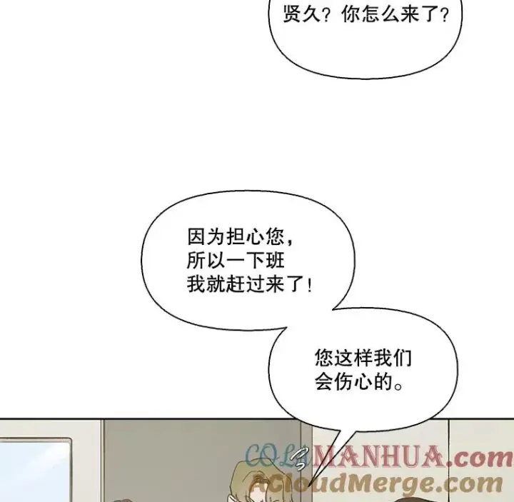 《网络小说出逃记》16.释怀图33