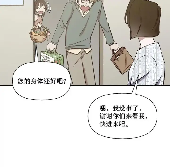 《网络小说出逃记》16.释怀图34