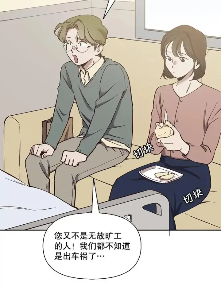《网络小说出逃记》16.释怀图36