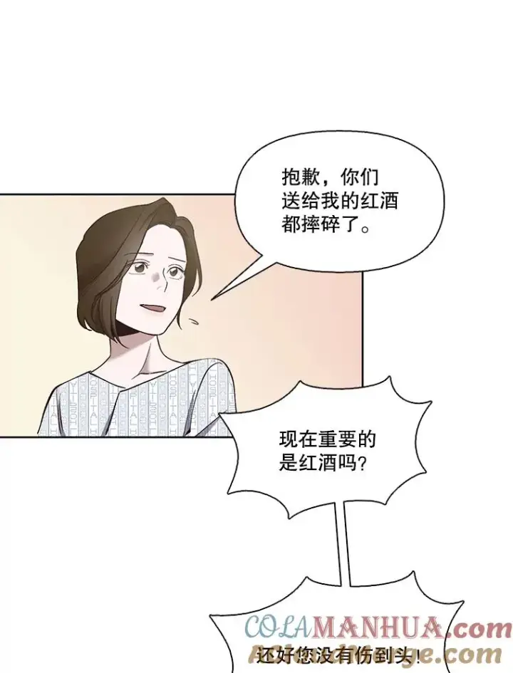《网络小说出逃记》16.释怀图37