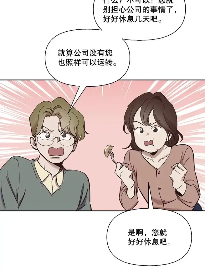 《网络小说出逃记》16.释怀图39
