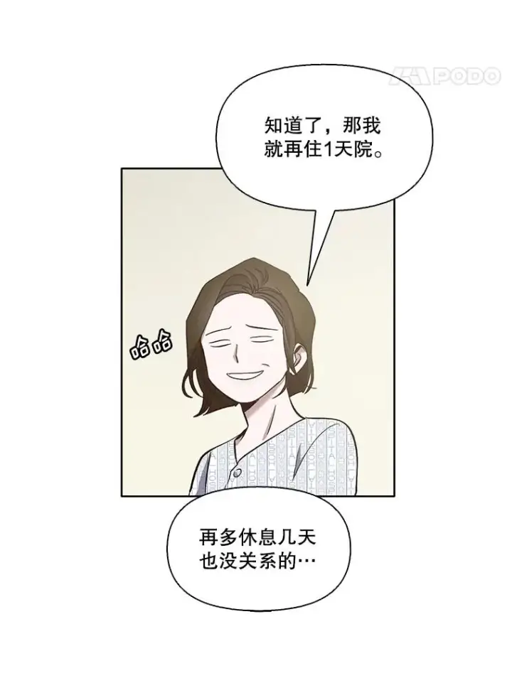 《网络小说出逃记》16.释怀图42