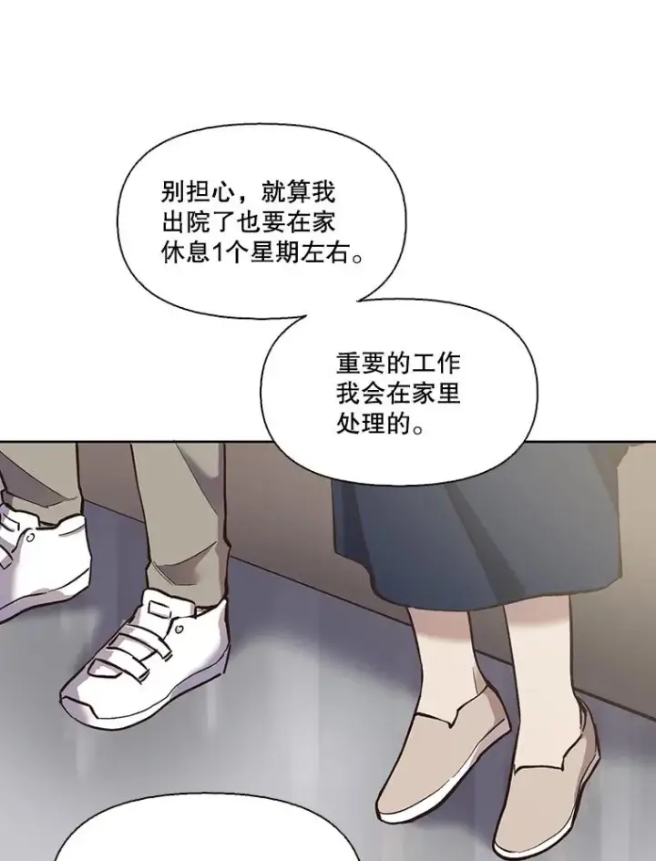 《网络小说出逃记》16.释怀图43