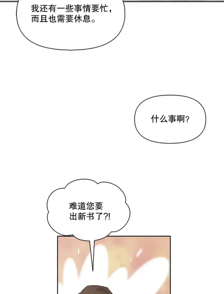 《网络小说出逃记》16.释怀图44