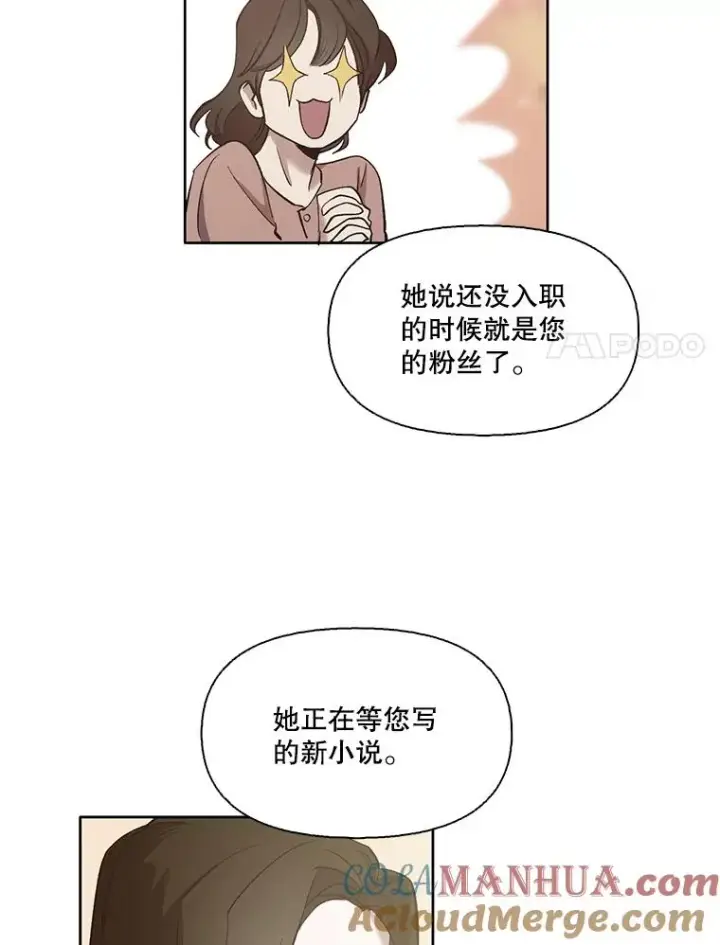 《网络小说出逃记》16.释怀图45