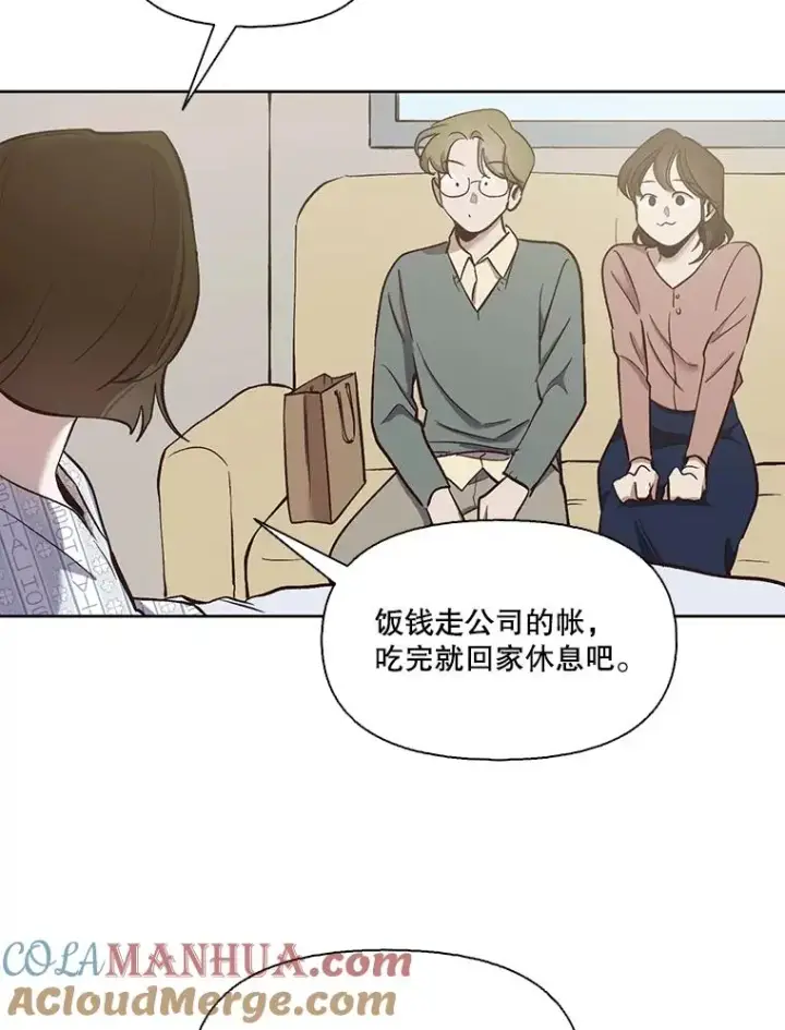 《网络小说出逃记》16.释怀图49