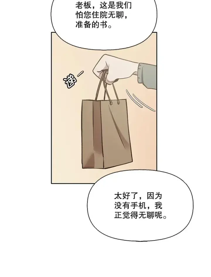 《网络小说出逃记》16.释怀图50