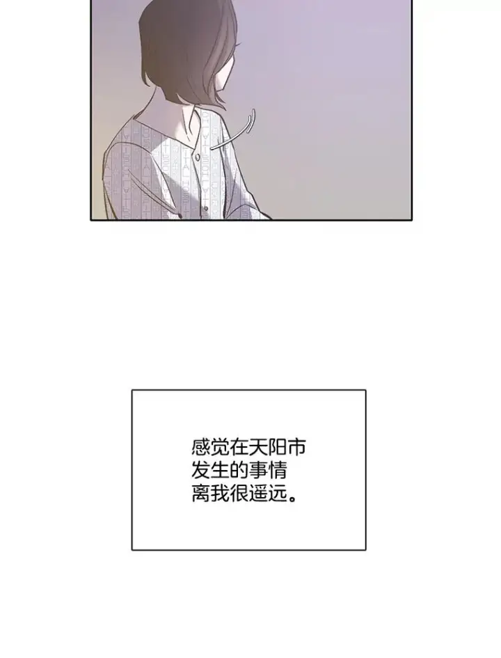 《网络小说出逃记》16.释怀图56
