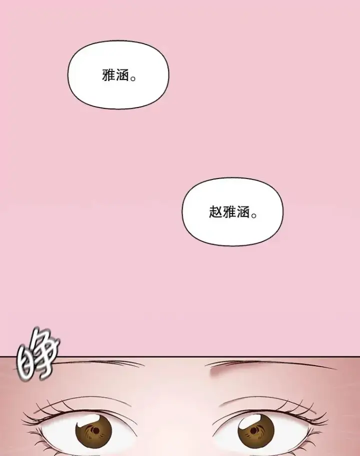 《网络小说出逃记》16.释怀图60