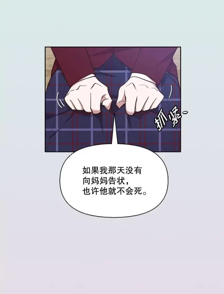 《网络小说出逃记》16.释怀图70