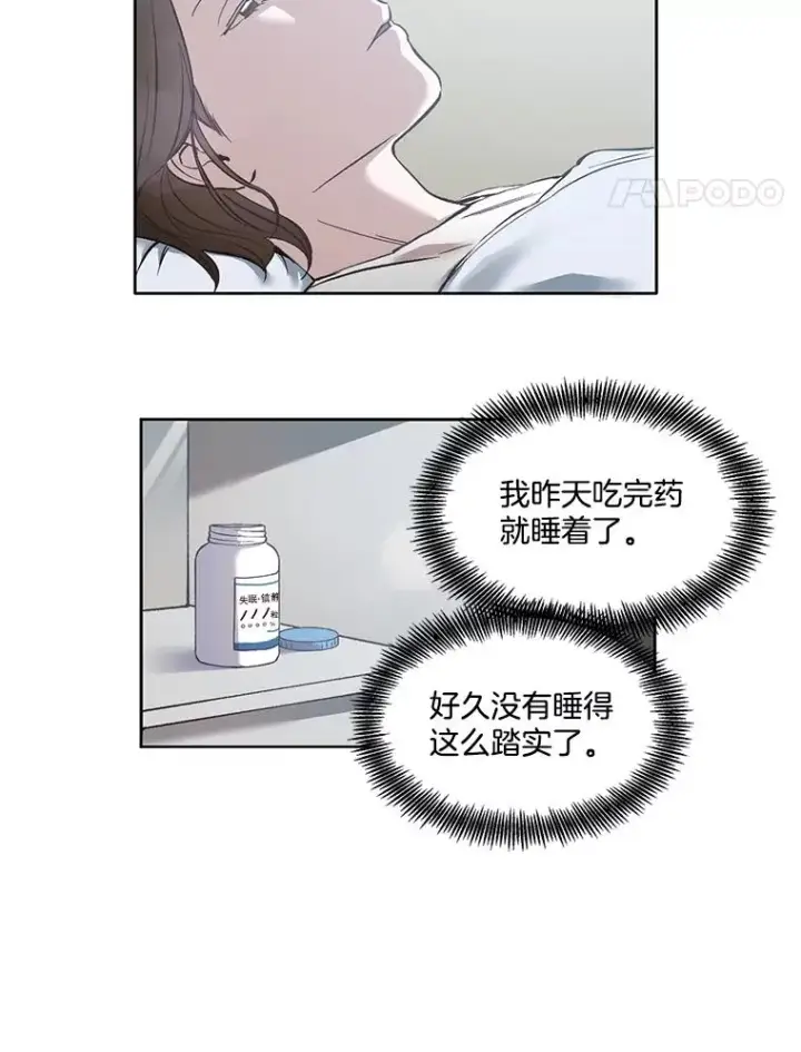 《网络小说出逃记》16.释怀图78