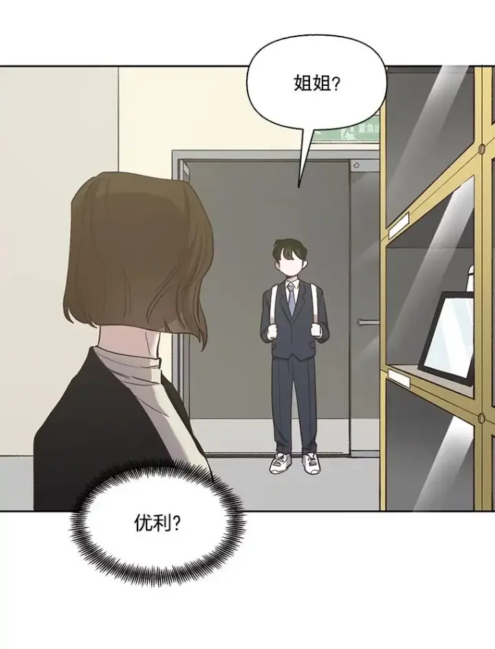 《网络小说出逃记》16.释怀图86