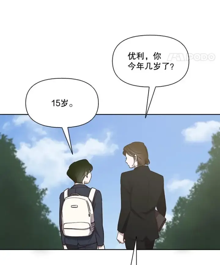 《网络小说出逃记》16.释怀图91