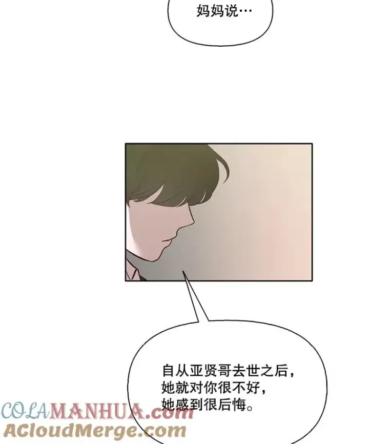《网络小说出逃记》16.释怀图93