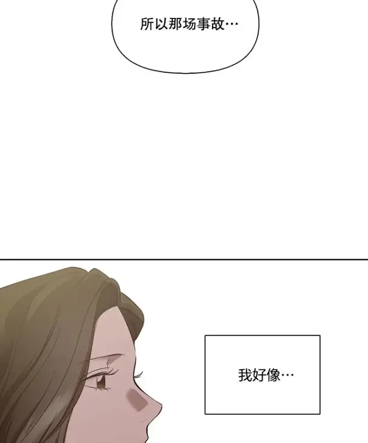 《网络小说出逃记》16.释怀图96