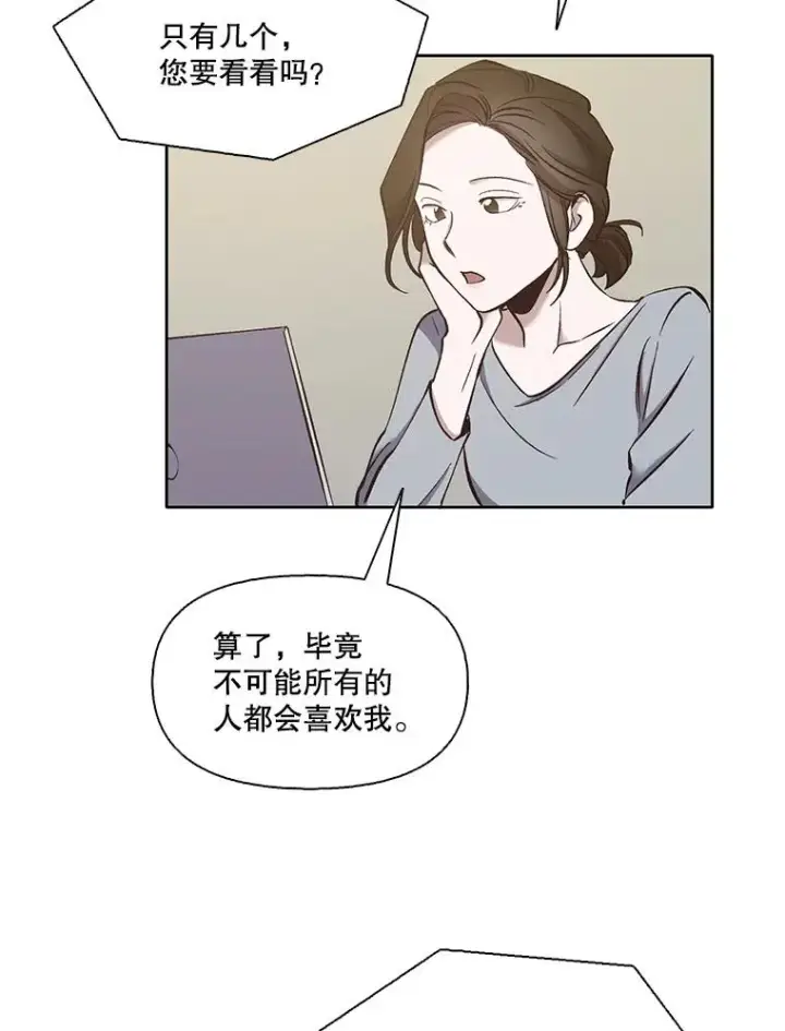 《网络小说出逃记》17.糟糕的一天图11