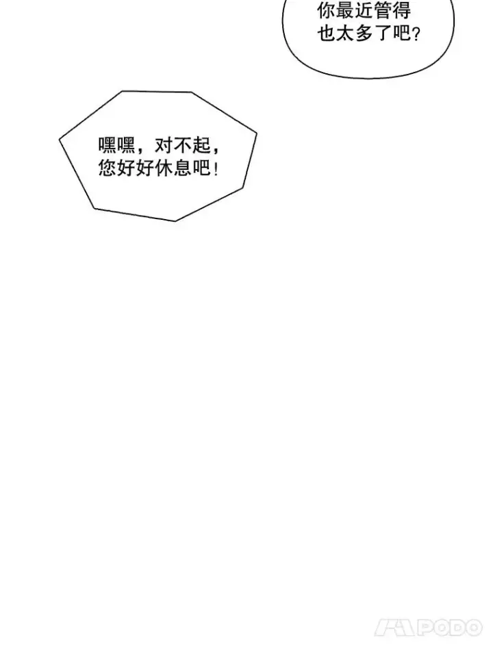 《网络小说出逃记》17.糟糕的一天图14