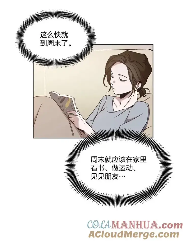 《网络小说出逃记》17.糟糕的一天图16