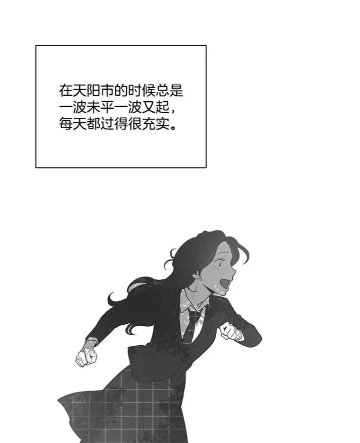 《网络小说出逃记》17.糟糕的一天图18