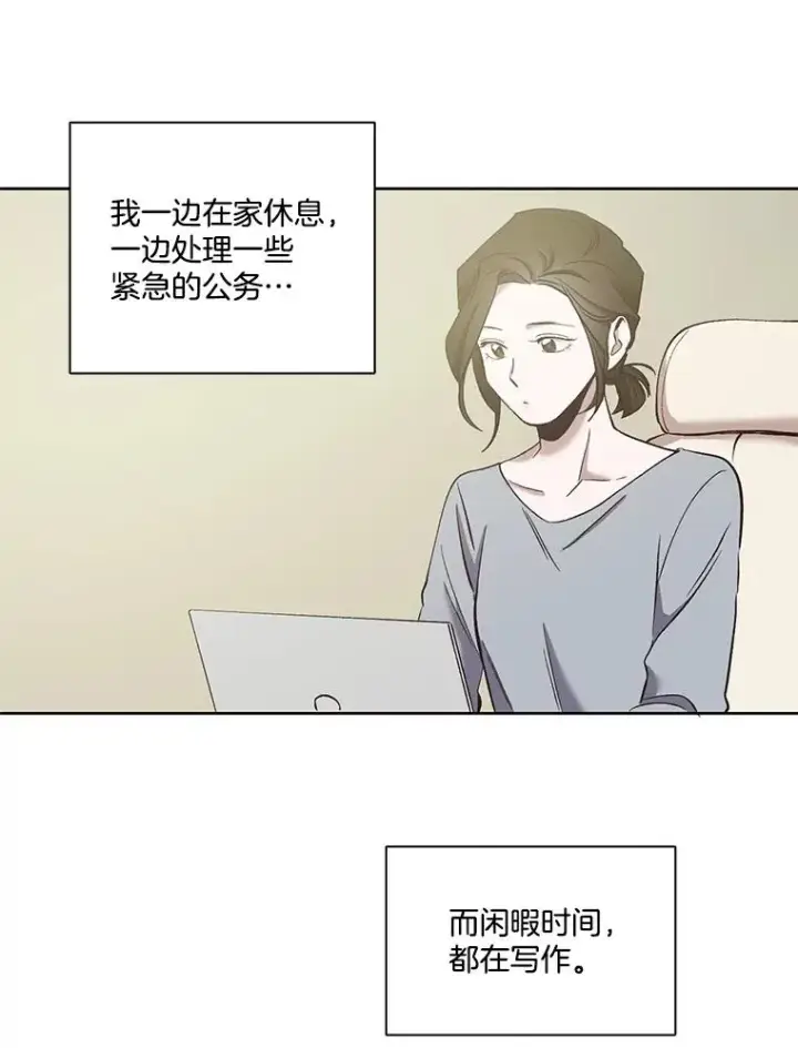 《网络小说出逃记》17.糟糕的一天图2