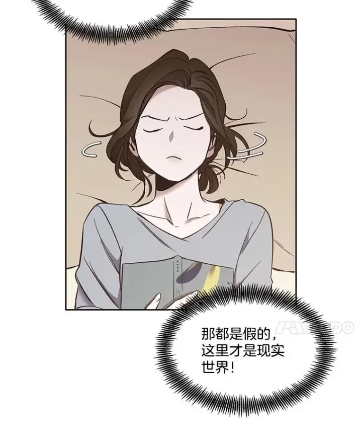 《网络小说出逃记》17.糟糕的一天图20