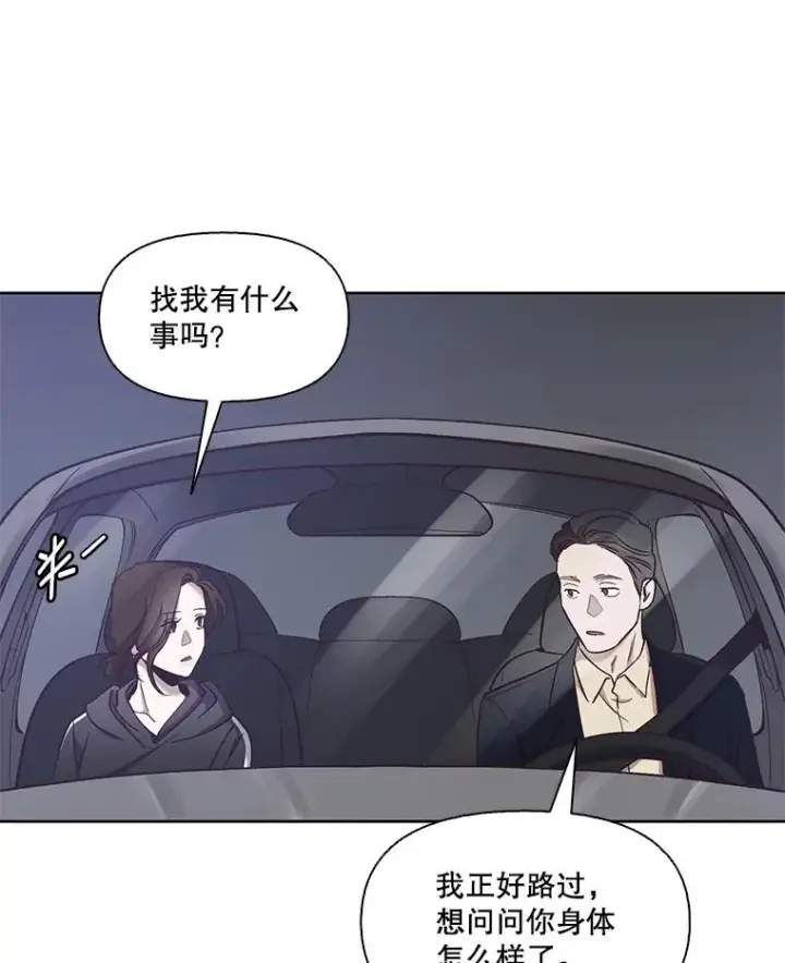《网络小说出逃记》17.糟糕的一天图27