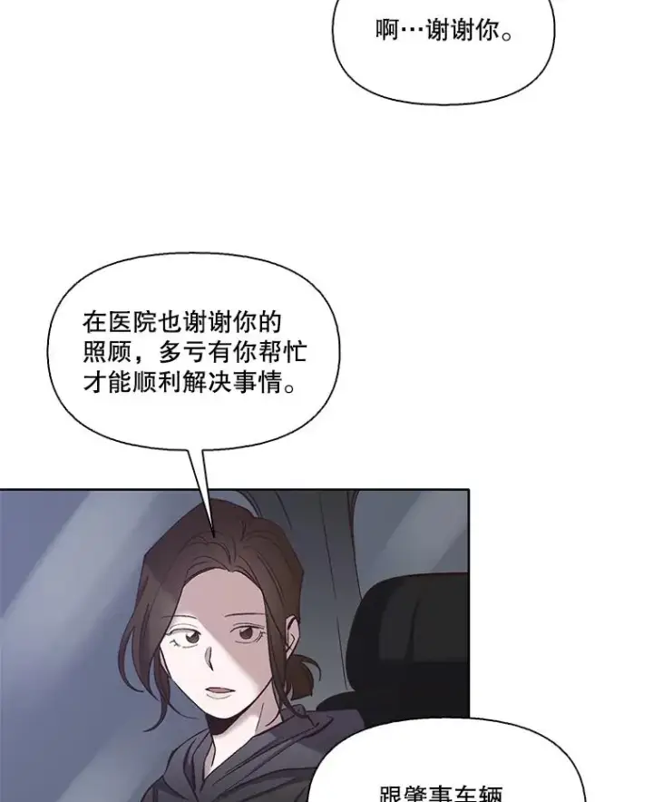 《网络小说出逃记》17.糟糕的一天图29