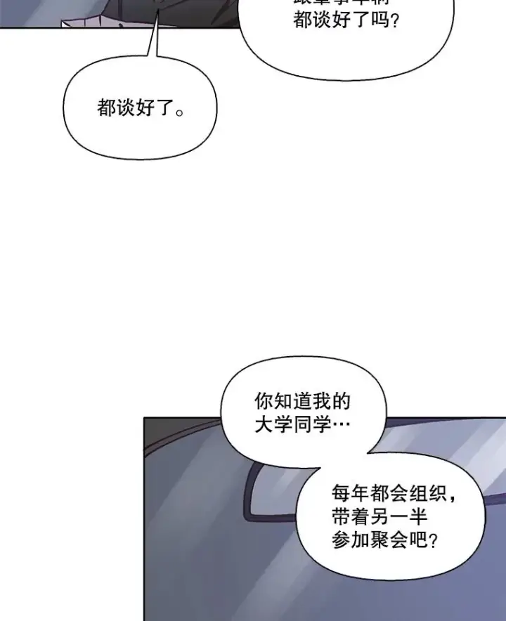 《网络小说出逃记》17.糟糕的一天图30