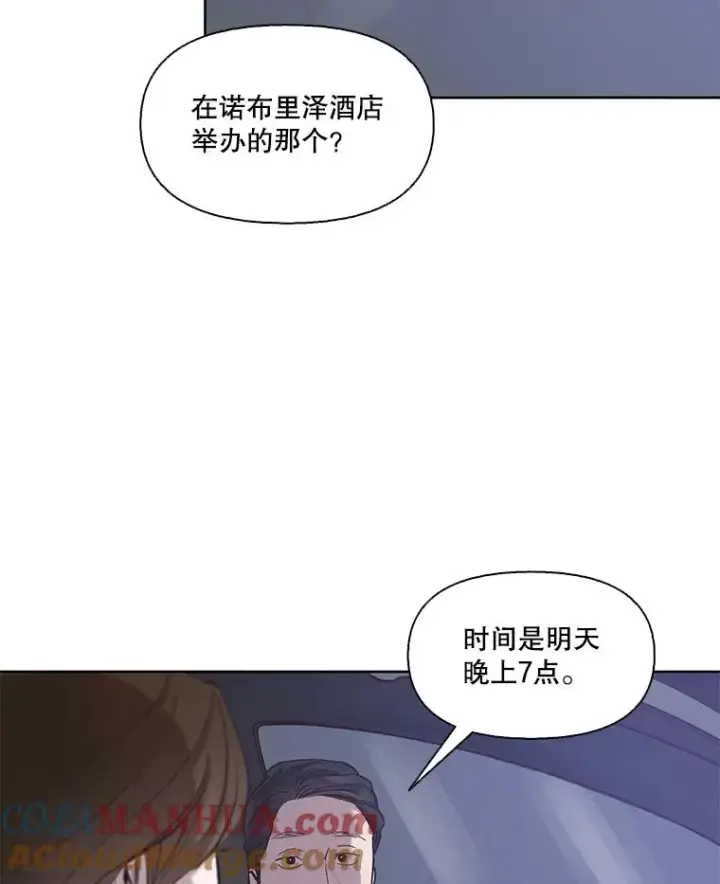 《网络小说出逃记》17.糟糕的一天图31