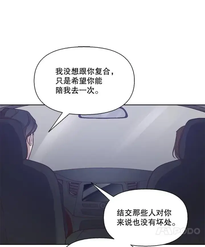 《网络小说出逃记》17.糟糕的一天图35