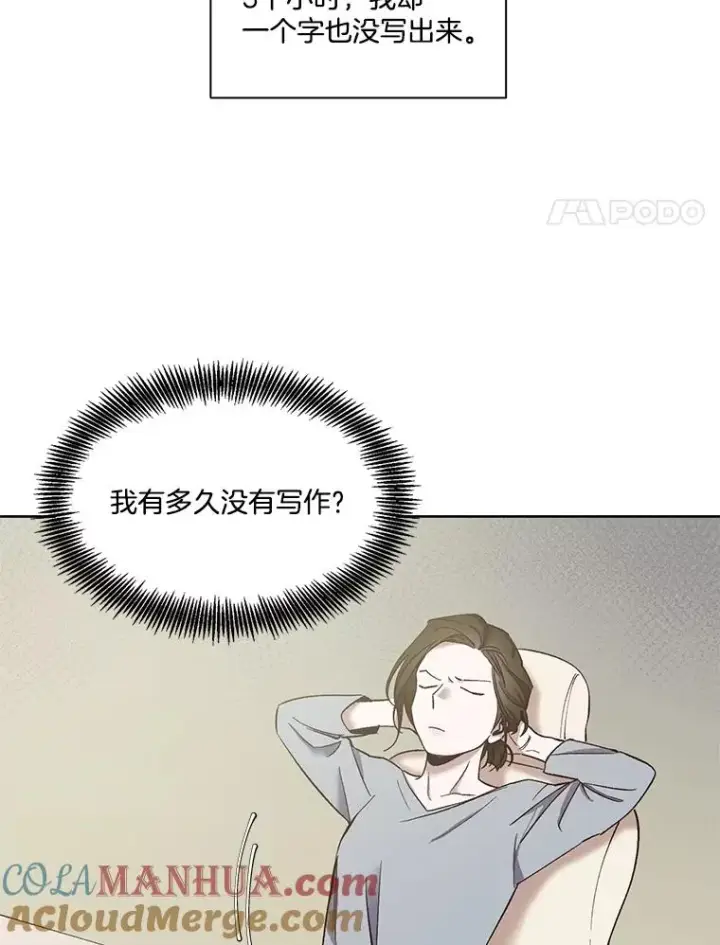 《网络小说出逃记》17.糟糕的一天图4