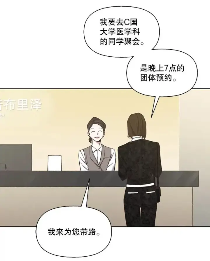 《网络小说出逃记》17.糟糕的一天图45
