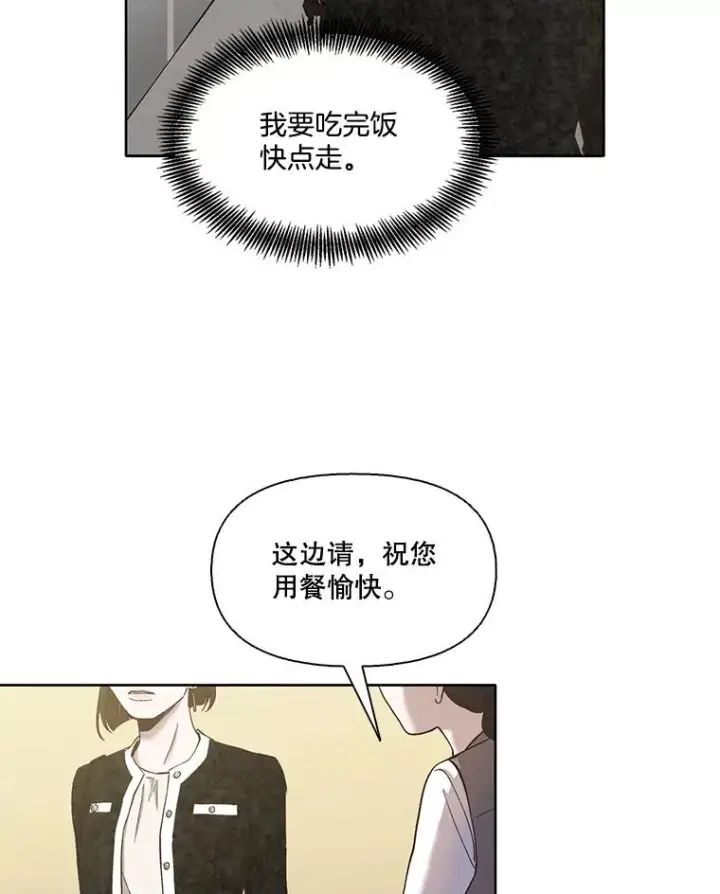 《网络小说出逃记》17.糟糕的一天图47