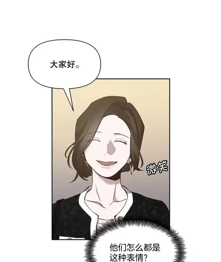 《网络小说出逃记》17.糟糕的一天图51