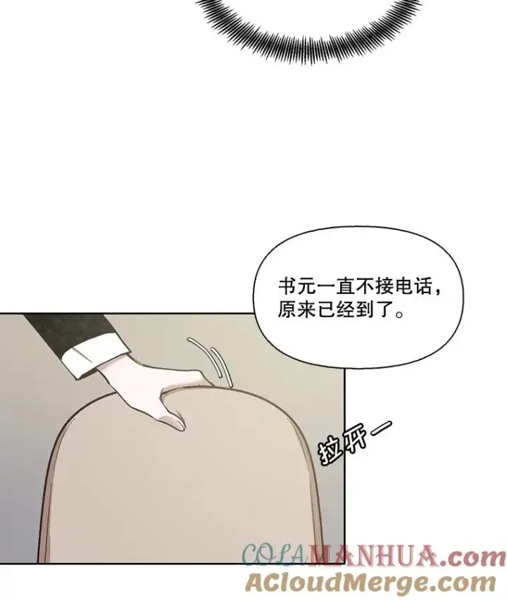 《网络小说出逃记》17.糟糕的一天图52