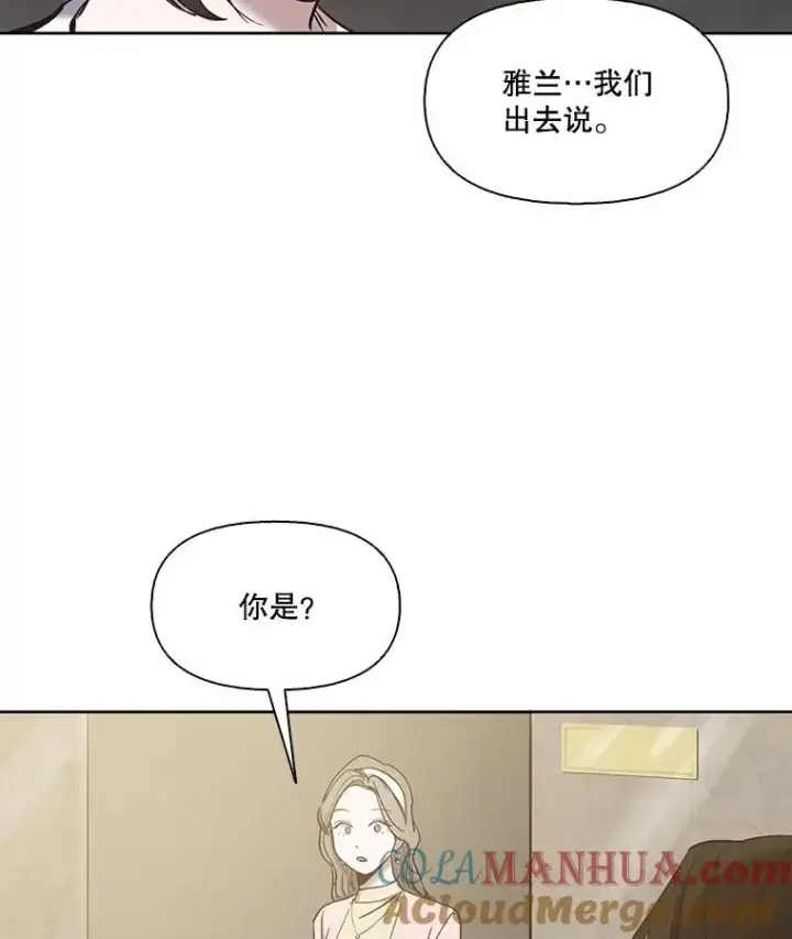 《网络小说出逃记》17.糟糕的一天图55