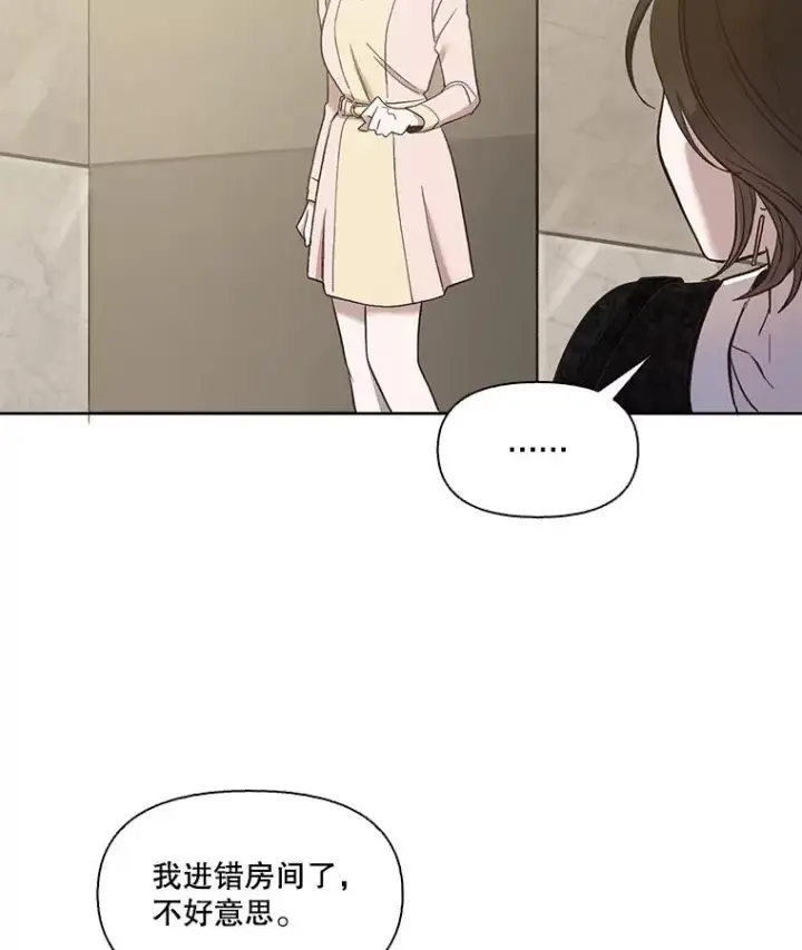 《网络小说出逃记》17.糟糕的一天图56