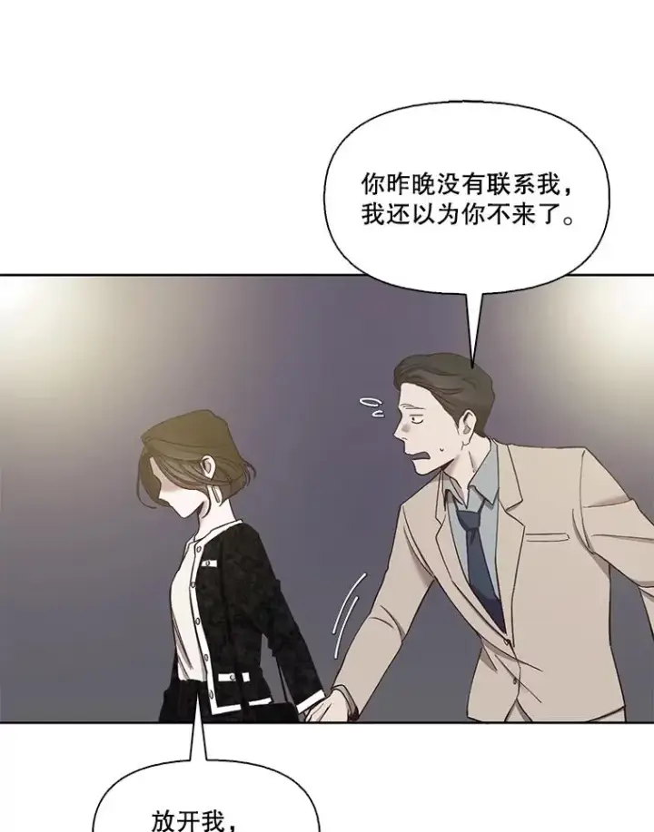 《网络小说出逃记》17.糟糕的一天图59