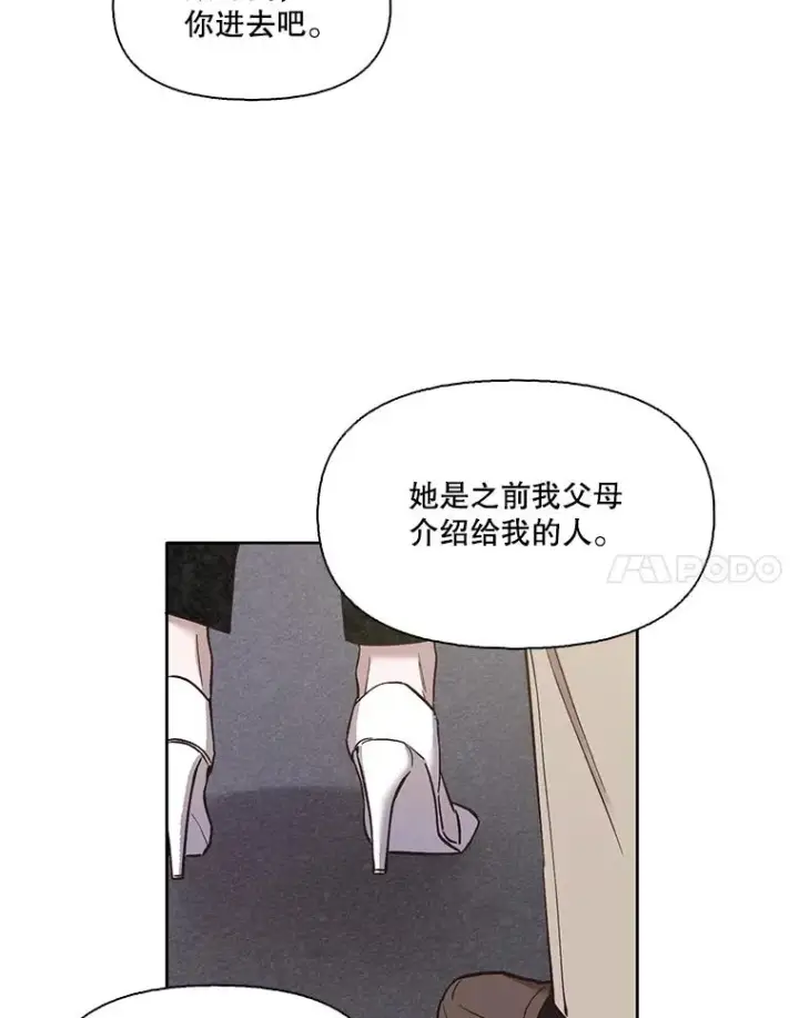 《网络小说出逃记》17.糟糕的一天图60