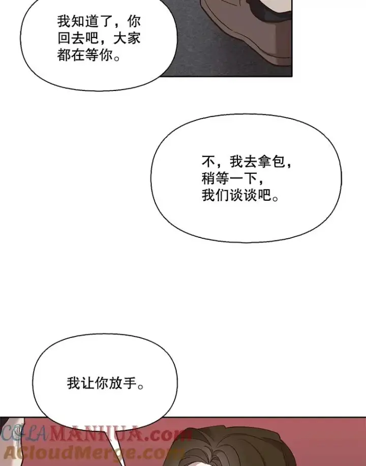 《网络小说出逃记》17.糟糕的一天图61