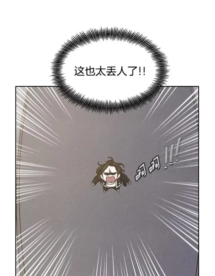 《网络小说出逃记》17.糟糕的一天图68