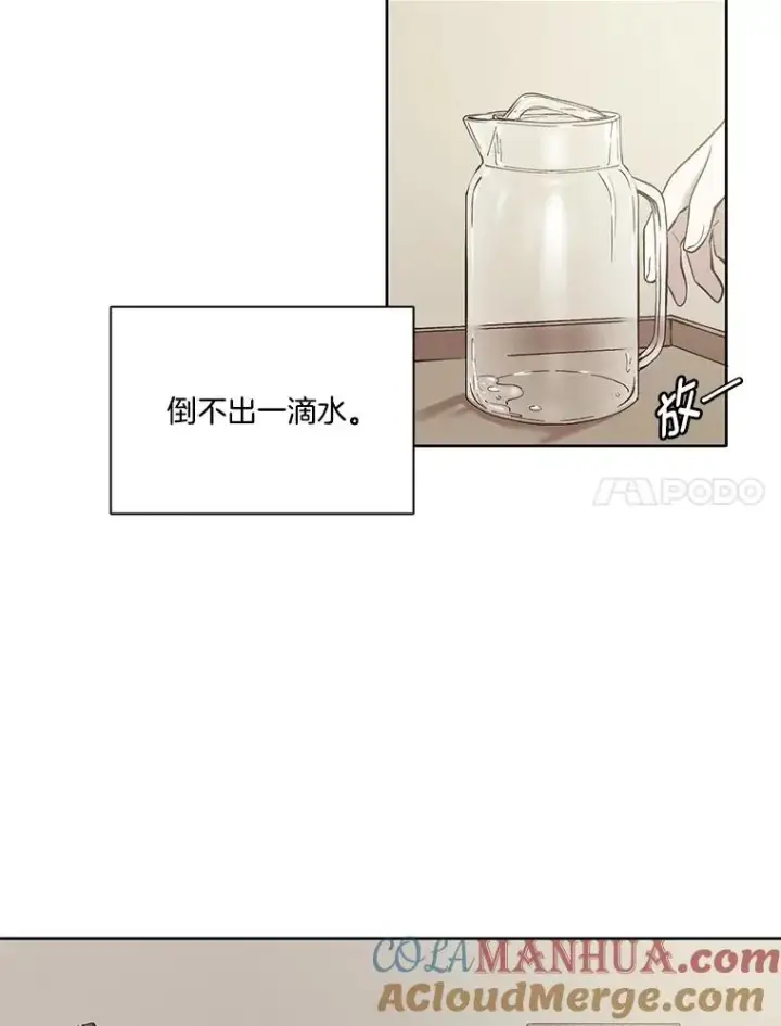 《网络小说出逃记》17.糟糕的一天图7