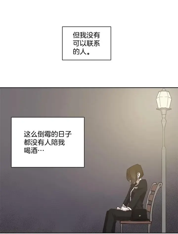 《网络小说出逃记》17.糟糕的一天图75