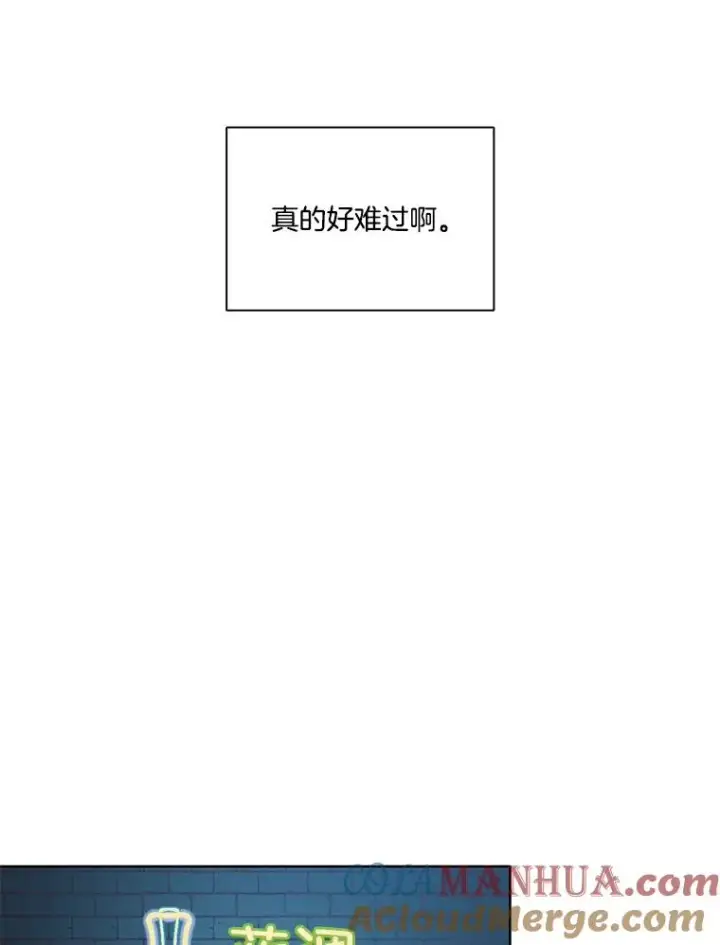 《网络小说出逃记》17.糟糕的一天图76